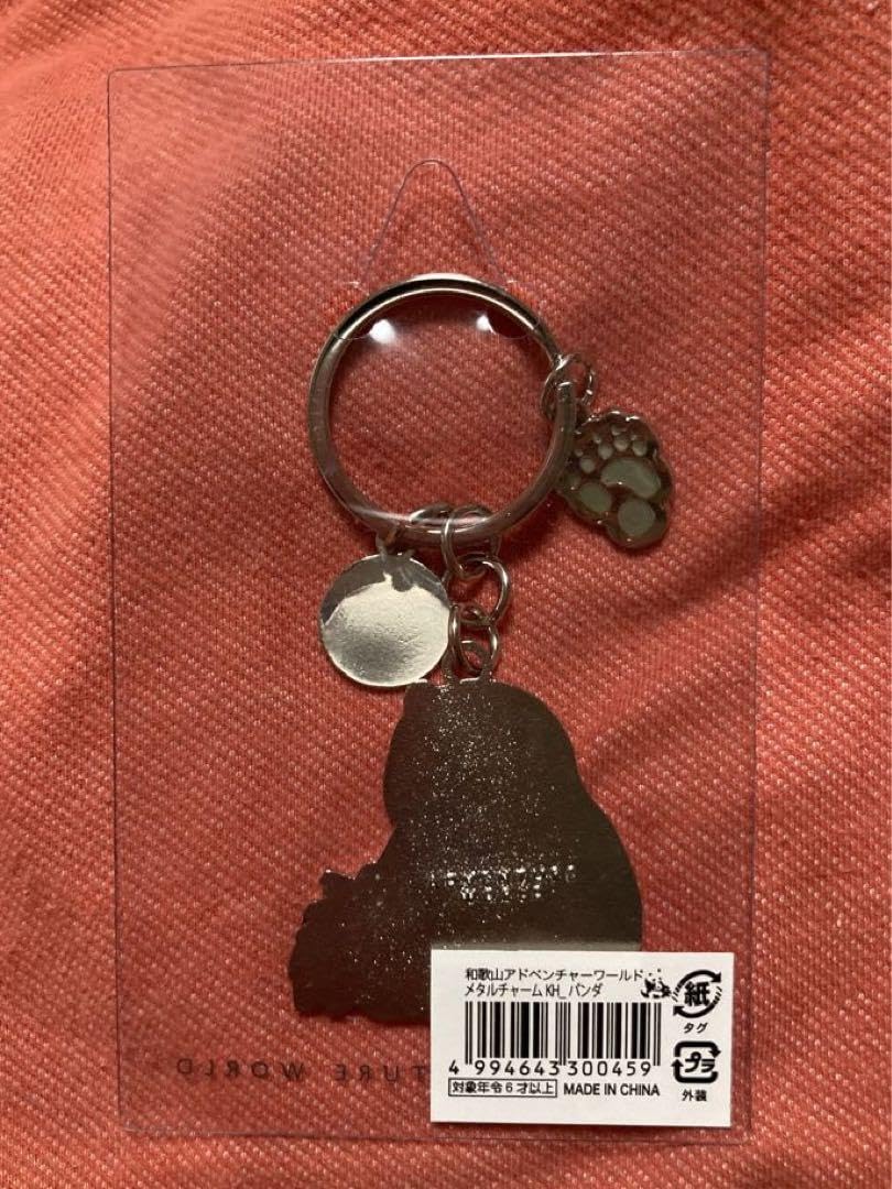 Amazon.co.jp: パンダ キーホルダー アドベンチャーワールド : おもちゃ